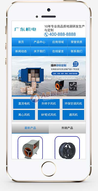 (PC+WAP)藍色營銷型五金機電類網(wǎng)站pbootcms模板 電機風(fēng)機機械設(shè)備網(wǎng)站源碼下載 (PC+WAP)藍色營銷型五金機電類網(wǎng)站pbootcms模板 電機風(fēng)機機械設(shè)備網(wǎng)站源碼下載