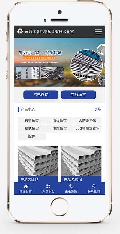 (PC+WAP)電纜橋架定制生產類網站pbootcms模板 鋼結構藍色通用企業網站源碼下載 (PC+WAP)電纜橋架定制生產類網站pbootcms模板 鋼結構藍色通用企業網站源碼下載