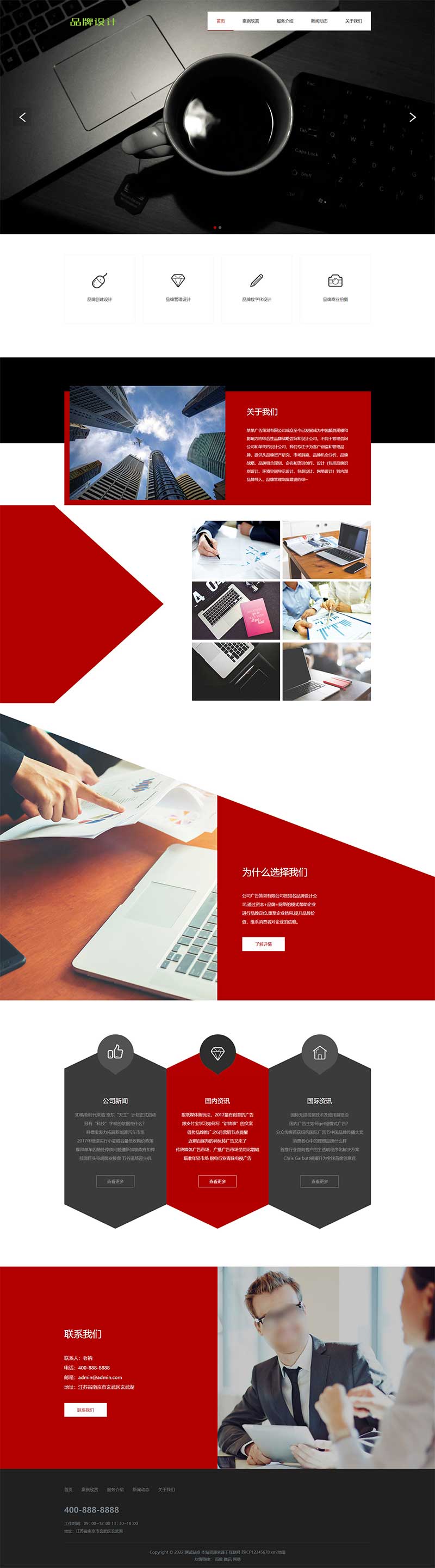 (自適應(yīng)移動端)網(wǎng)絡(luò)品牌廣告設(shè)計類網(wǎng)站pbootcms模板 品牌設(shè)計公司網(wǎng)站模板下載 (自適應(yīng)移動端)網(wǎng)絡(luò)品牌廣告設(shè)計類網(wǎng)站pbootcms模板 品牌設(shè)計公司網(wǎng)站模板下載