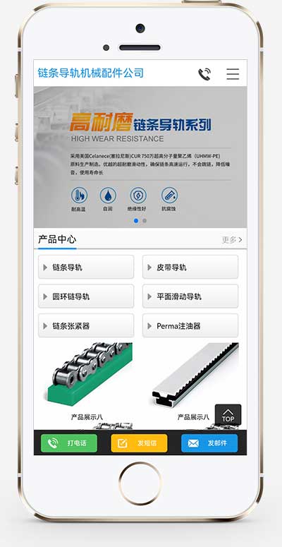 (PC+WAP)大氣鏈條導(dǎo)軌張緊器生產(chǎn)公司網(wǎng)站pbootcms模板 營銷型鏈條導(dǎo)軌網(wǎng)站源碼下載 (PC+WAP)大氣鏈條導(dǎo)軌張緊器生產(chǎn)公司網(wǎng)站pbootcms模板 營銷型鏈條導(dǎo)軌網(wǎng)站源碼下載