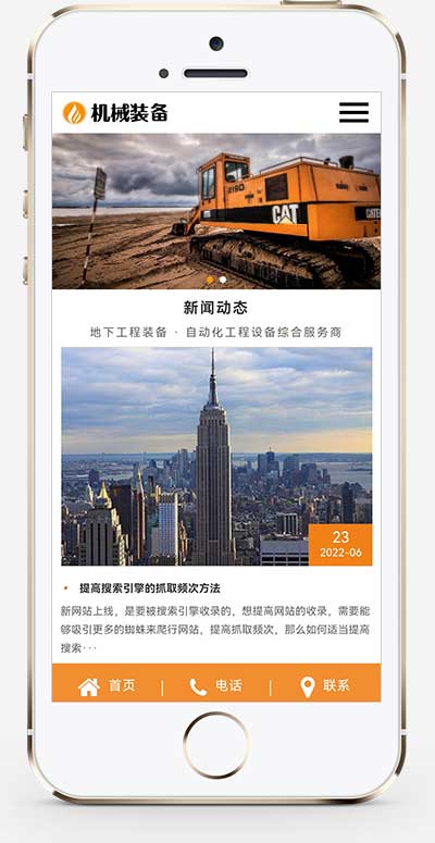 (自適應(yīng)手機(jī)端)HTML5機(jī)械重工設(shè)備裝備制造類企業(yè)網(wǎng)站pbootcms模板 大型礦山重工設(shè)備網(wǎng)站源碼下載 (自適應(yīng)手機(jī)端)HTML5機(jī)械重工設(shè)備裝備制造類企業(yè)網(wǎng)站pbootcms模板 大型礦山重工設(shè)備網(wǎng)站源碼下載