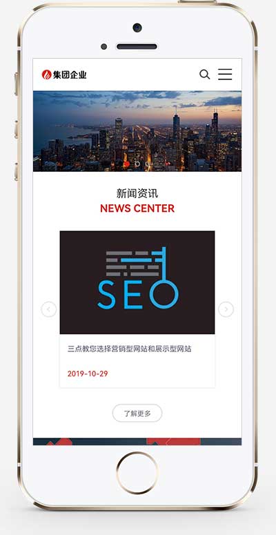 (自適應(yīng)手機(jī)端)響應(yīng)式大型企業(yè)集團(tuán)類網(wǎng)站pbootcms模板 HTML5工業(yè)機(jī)械設(shè)備網(wǎng)站源碼下載 (自適應(yīng)手機(jī)端)響應(yīng)式大型企業(yè)集團(tuán)類網(wǎng)站pbootcms模板 HTML5工業(yè)機(jī)械設(shè)備網(wǎng)站源碼下載
