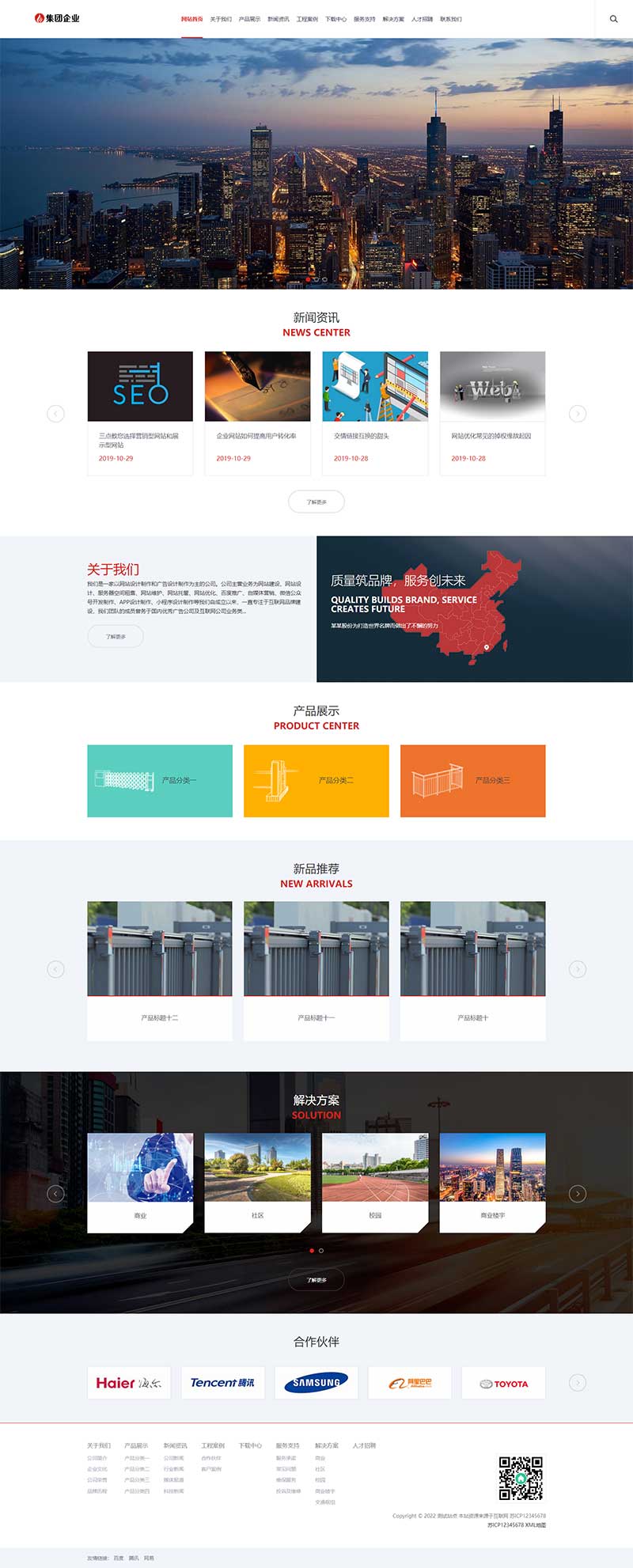 (自適應(yīng)手機(jī)端)響應(yīng)式大型企業(yè)集團(tuán)類網(wǎng)站pbootcms模板 HTML5工業(yè)機(jī)械設(shè)備網(wǎng)站源碼下載 (自適應(yīng)手機(jī)端)響應(yīng)式大型企業(yè)集團(tuán)類網(wǎng)站pbootcms模板 HTML5工業(yè)機(jī)械設(shè)備網(wǎng)站源碼下載
