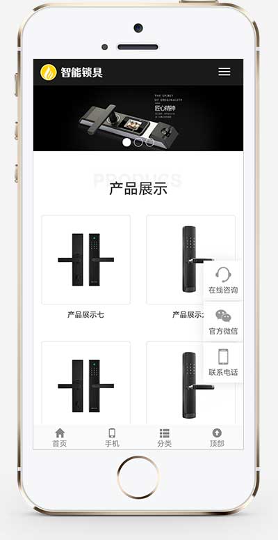(自適應(yīng)手機(jī)版)HTML5智能鎖具電子產(chǎn)品研發(fā)類網(wǎng)站pbootcms模板 響應(yīng)式電子智能鎖網(wǎng)站源碼下載 (自適應(yīng)手機(jī)版)HTML5智能鎖具電子產(chǎn)品研發(fā)類網(wǎng)站pbootcms模板 響應(yīng)式電子智能鎖網(wǎng)站源碼下載