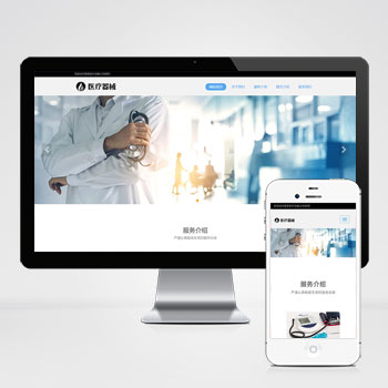  (自適應(yīng)手機(jī)端)響應(yīng)式機(jī)構(gòu)類網(wǎng)站pbootcms模板 HT