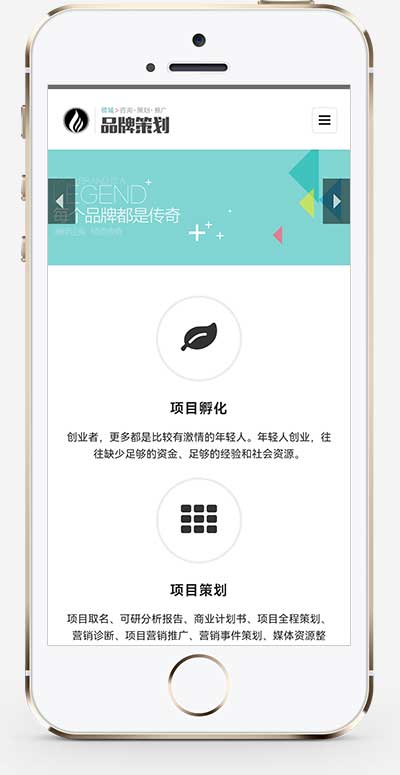 (自適應(yīng)手機(jī)端)響應(yīng)式品牌策劃類網(wǎng)站pbootcms模板 品牌策劃公司企劃策劃網(wǎng)站源碼下載 (自適應(yīng)手機(jī)端)響應(yīng)式品牌策劃類網(wǎng)站pbootcms模板 品牌策劃公司企劃策劃網(wǎng)站源碼下載