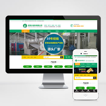 (自適應手機端)綠色HTML5簡約時尚濾石過濾材料類pboo