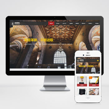  (自適應手機端)響應式裝飾工程類網站pbootcms模板 html5裝飾裝潢公司網站源碼下載