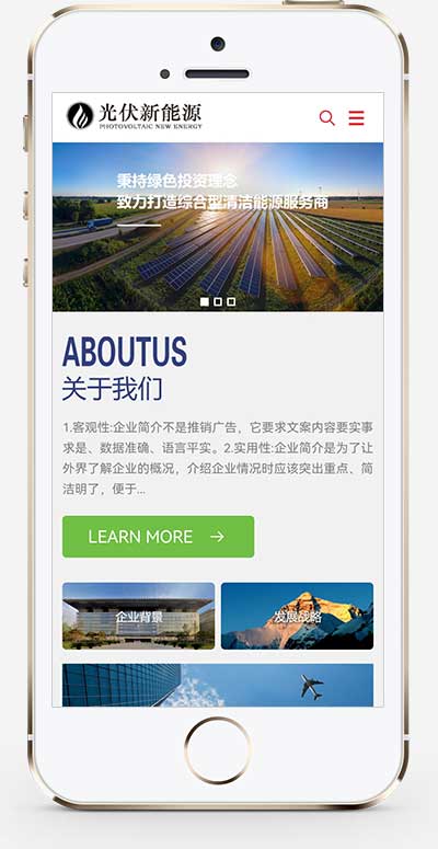 (自適應(yīng)手機(jī)端)響應(yīng)式藍(lán)色電力工程新能源光伏發(fā)電設(shè)備類(lèi)企業(yè)網(wǎng)站pbootcms模板 公司集團(tuán)網(wǎng)站源碼下載