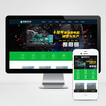  (自適應(yīng)手機端)新能源設(shè)備類網(wǎng)站pbootcms模板 變電