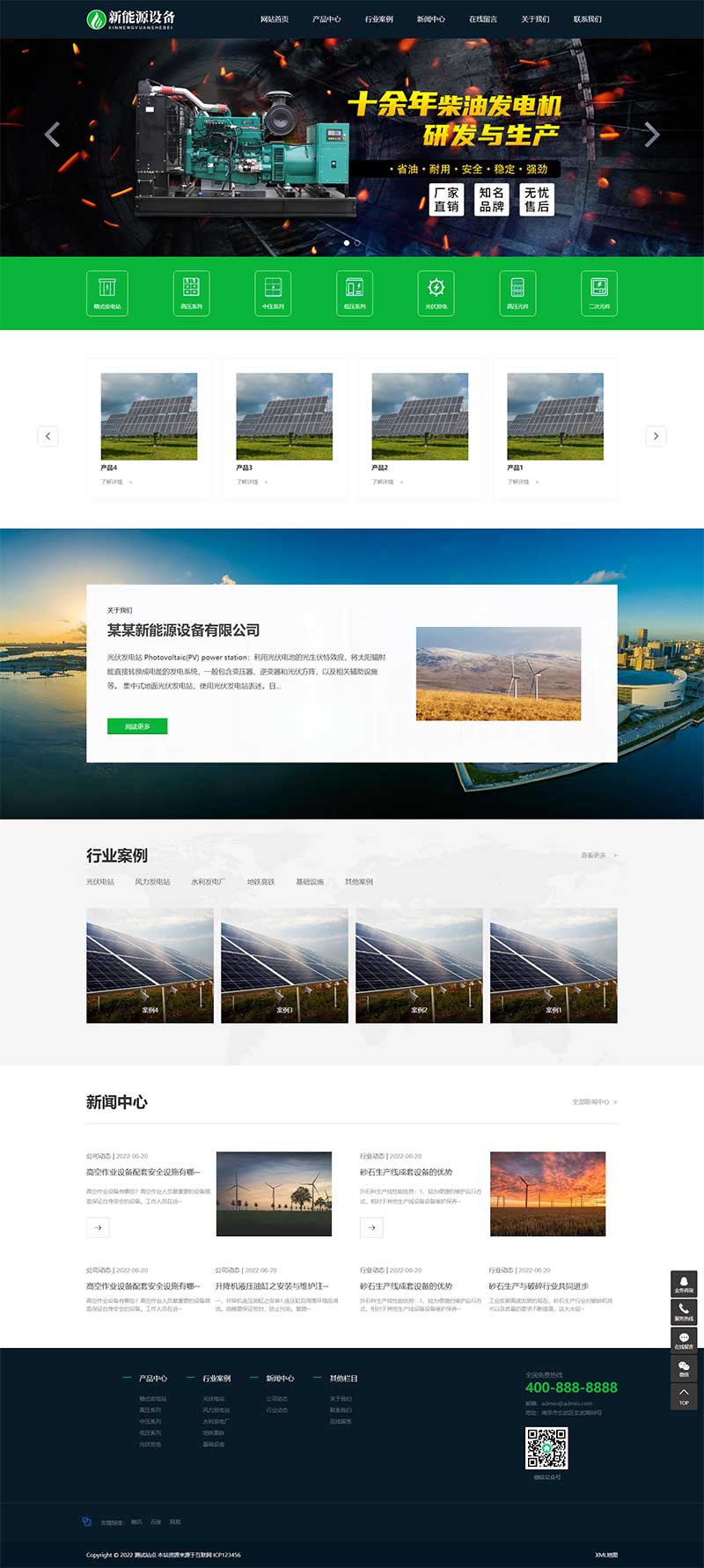 (自適應(yīng)手機(jī)端)新能源設(shè)備類網(wǎng)站pbootcms模板 變電站絕緣柜發(fā)電機(jī)網(wǎng)站源碼下載 (自適應(yīng)手機(jī)端)新能源設(shè)備類網(wǎng)站pbootcms模板 變電站絕緣柜發(fā)電機(jī)網(wǎng)站源碼下載