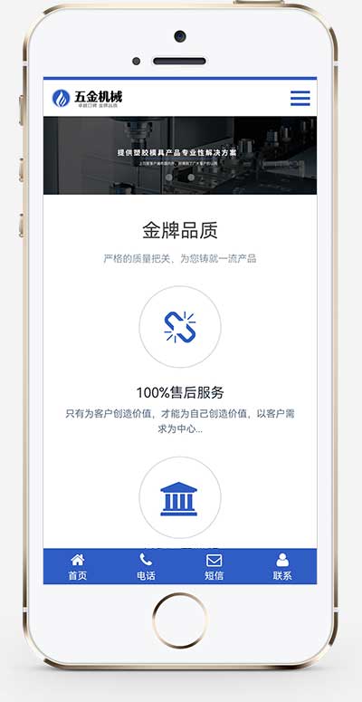 (自適應(yīng)手機(jī)端)響應(yīng)式機(jī)械零部件設(shè)備公司網(wǎng)站pbootcms模板 五金金屬機(jī)械設(shè)備網(wǎng)站源碼下載 (自適應(yīng)手機(jī)端)響應(yīng)式機(jī)械零部件設(shè)備公司網(wǎng)站pbootcms模板 五金金屬機(jī)械設(shè)備網(wǎng)站源碼下載