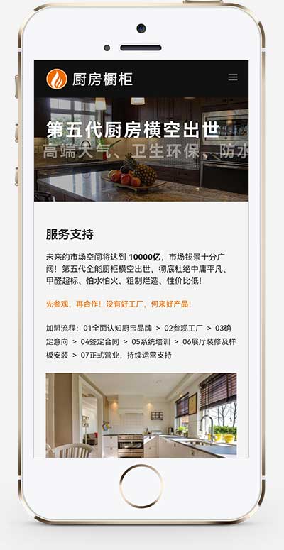 (自適應手機端)響應式智能家居櫥柜設計類網站pbootcms模板 HTML5廚房裝修設計網站源碼下載
