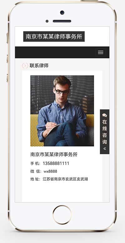 (自適應(yīng)手機(jī)端)響應(yīng)式律師事務(wù)所網(wǎng)站pbootcms模板 HTML5個(gè)人律師網(wǎng)站源碼下載