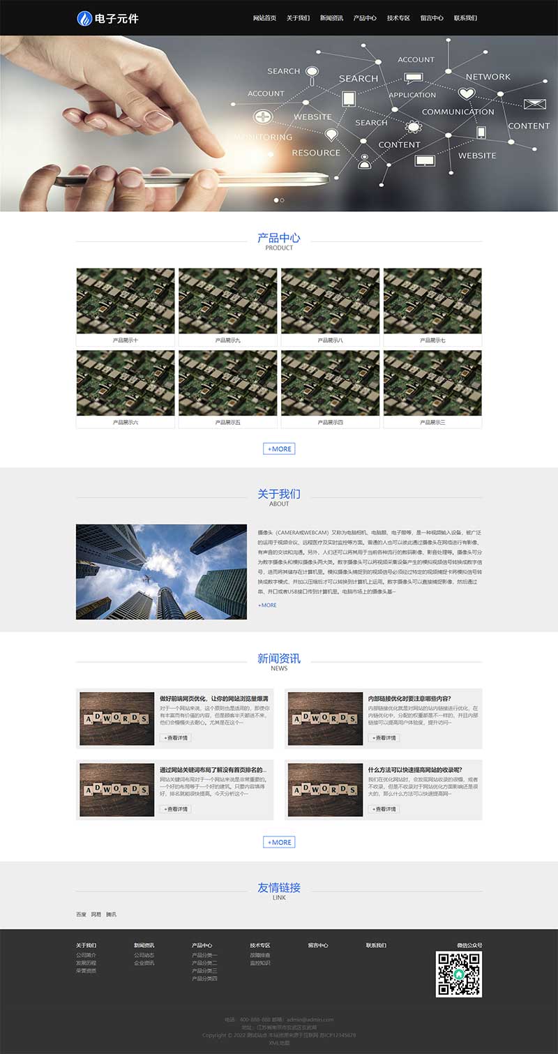 (自適應(yīng)手機(jī)端)響應(yīng)式電子科技設(shè)備pbootcms網(wǎng)站模板 HTML5電子元件類網(wǎng)站源碼下載 (自適應(yīng)手機(jī)端)響應(yīng)式電子科技設(shè)備pbootcms網(wǎng)站模板 HTML5電子元件類網(wǎng)站源碼下載