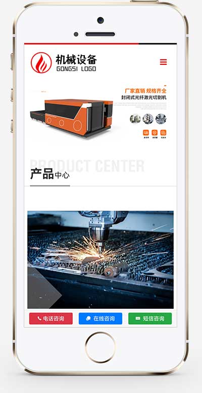 (自適應手機端)簡繁雙語響應式激光機械切割機pbootcms網站模板 焊接切割設備網站源碼下載 (自適應手機端)簡繁雙語響應式激光機械切割機pbootcms網站模板 焊接切割設備網站源碼下載