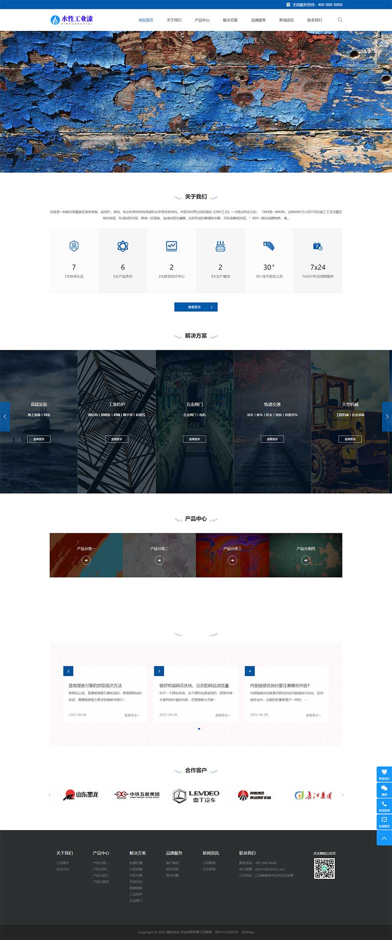(自適應(yīng)手機(jī)端)工業(yè)油漆pbootcms化工類網(wǎng)站模板 藍(lán)色水性工業(yè)漆網(wǎng)站源碼下載 (自適應(yīng)手機(jī)端)工業(yè)油漆pbootcms化工類網(wǎng)站模板 藍(lán)色水性工業(yè)漆網(wǎng)站源碼下載