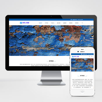 (自適應手機端)工業油漆pbootcms化工類網站模板 藍色