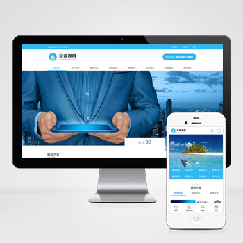 (PC+WAP)電子智能系統設備網站pbootcms模板 藍色通用企業電子科技網站源碼下載