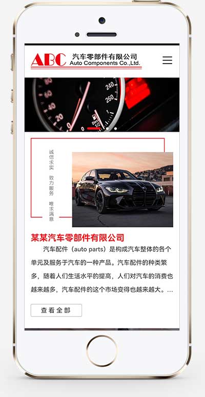 (自適應手機端)簡繁雙語響應式汽車零件配件pbootcms模板 HTML5汽修汽配制造類網站源碼 (自適應手機端)簡繁雙語響應式汽車零件配件pbootcms模板 HTML5汽修汽配制造類網站源碼