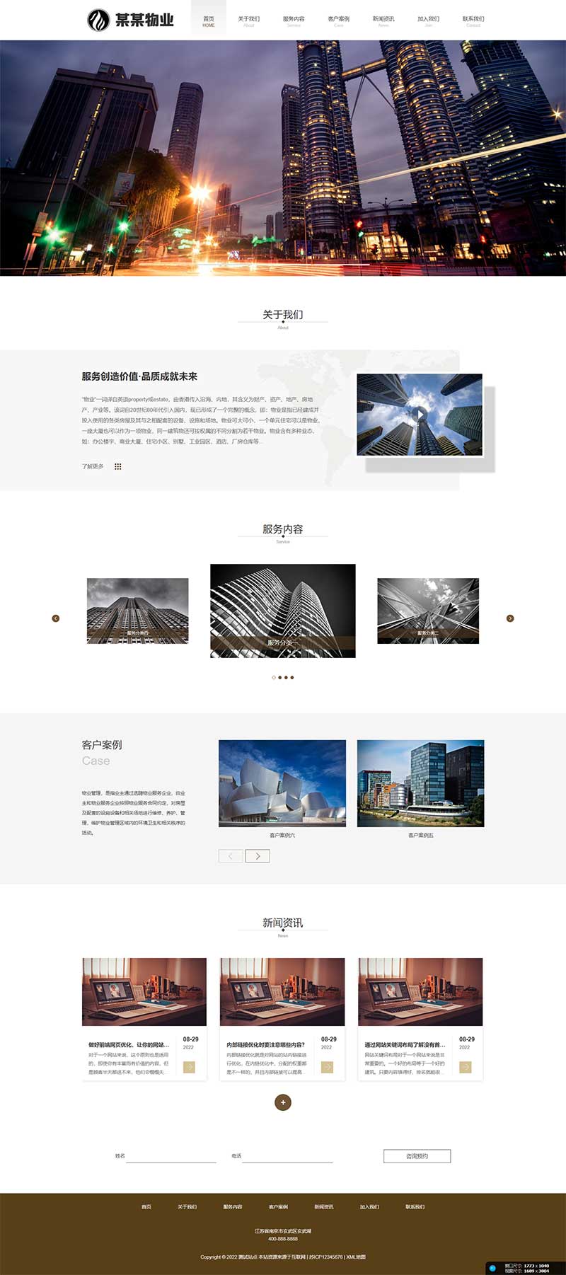 (PC+WAP)物業(yè)網(wǎng)站模板 pbootcms物業(yè)管理安保類網(wǎng)站源碼下載 (PC+WAP)物業(yè)網(wǎng)站模板 pbootcms物業(yè)管理安保類網(wǎng)站源碼下載