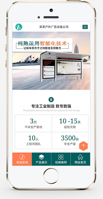(PC+WAP)pbootcms營銷型戶外崗?fù)ぞW(wǎng)站模板 青色戶外廣告牌網(wǎng)站源碼下載 (PC+WAP)pbootcms營銷型戶外崗?fù)ぞW(wǎng)站模板 青色戶外廣告牌網(wǎng)站源碼下載