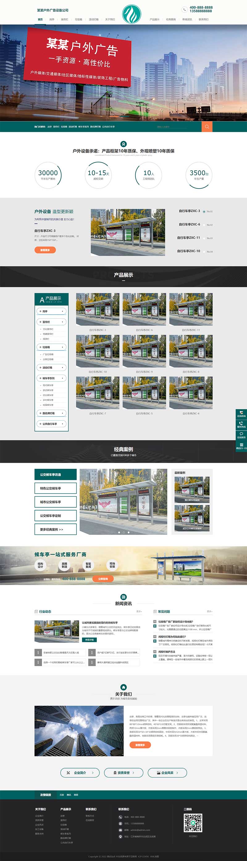 (PC+WAP)pbootcms營銷型戶外崗?fù)ぞW(wǎng)站模板 青色戶外廣告牌網(wǎng)站源碼下載 (PC+WAP)pbootcms營銷型戶外崗?fù)ぞW(wǎng)站模板 青色戶外廣告牌網(wǎng)站源碼下載