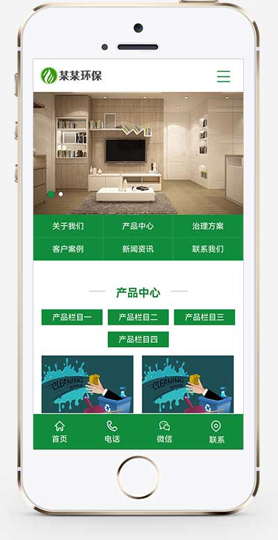 (PC+WAP)pbootcms營銷型除甲醛網站模板 室內空氣檢測凈化類網站源碼下載 (PC+WAP)pbootcms營銷型除甲醛網站模板 室內空氣檢測凈化類網站源碼下載