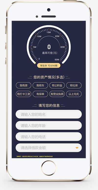 (獨立手機版)pbootcms金融類落地頁網站模板 單頁金融網站源碼下載 (獨立手機版)pbootcms金融類落地頁網站模板 單頁金融網站源碼下載