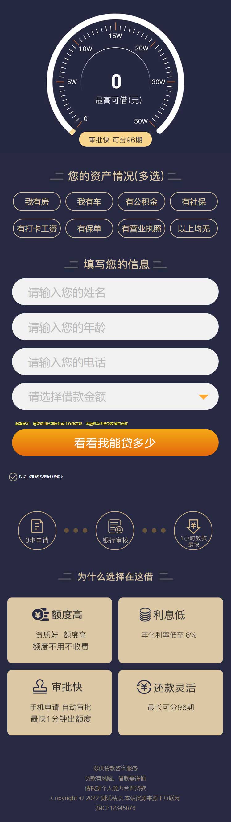 (獨立手機版)pbootcms金融類落地頁網站模板 單頁金融網站源碼下載 (獨立手機版)pbootcms金融類落地頁網站模板 單頁金融網站源碼下載