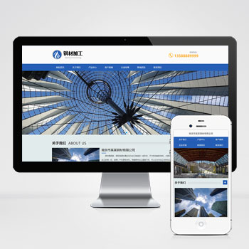 (自適應(yīng)手機(jī)端)pbootcms鋼材加工網(wǎng)站模板 鋼材切割鋼