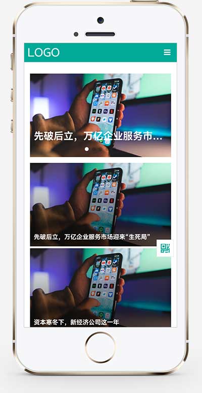 (自適應手機端)科技新聞博客資訊類網站pbootcms模板 財經新聞資訊網站源碼下載 (自適應手機端)科技新聞博客資訊類網站pbootcms模板 財經新聞資訊網站源碼下載