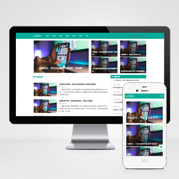 (自適應手機端)科技新聞博客資訊類網站pbootcms模板 