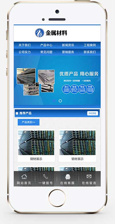 (PC+WAP)pbootcms金屬材料網站模板 藍色鋼材板材加工網站源碼下載 (PC+WAP)pbootcms金屬材料網站模板 藍色鋼材板材加工網站源碼下載