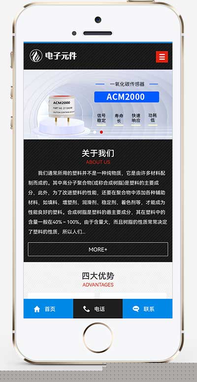 (PC+WAP)黑色塑膠板材pbootcms網站模板 pc板材網站源碼下載 (PC+WAP)黑色塑膠板材pbootcms網站模板 pc板材網站源碼下載