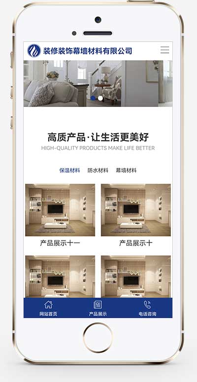 (自適應(yīng)手機(jī)端)百度MIP建筑裝飾裝修類網(wǎng)站pbootcms模板 幕墻材料網(wǎng)站源碼下載 (自適應(yīng)手機(jī)端)百度MIP建筑裝飾裝修類網(wǎng)站pbootcms模板 幕墻材料網(wǎng)站源碼下載