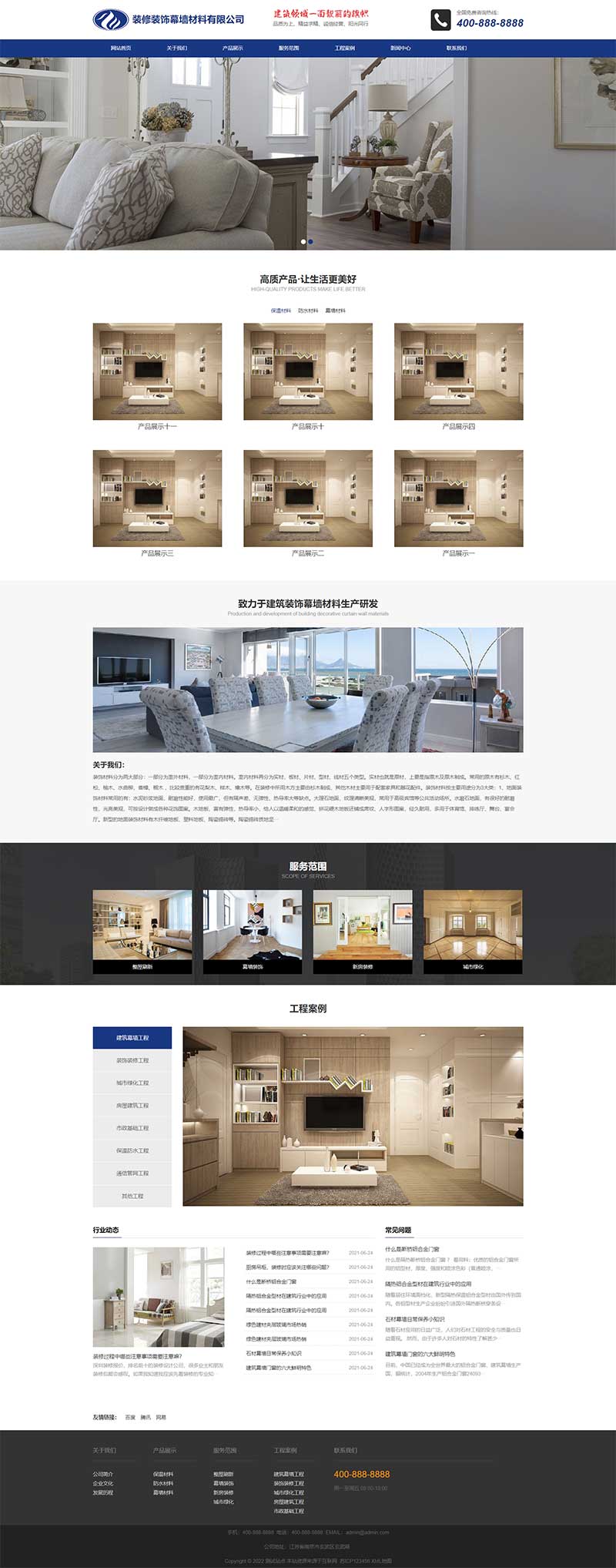 (自適應(yīng)手機(jī)端)百度MIP建筑裝飾裝修類網(wǎng)站pbootcms模板 幕墻材料網(wǎng)站源碼下載 (自適應(yīng)手機(jī)端)百度MIP建筑裝飾裝修類網(wǎng)站pbootcms模板 幕墻材料網(wǎng)站源碼下載