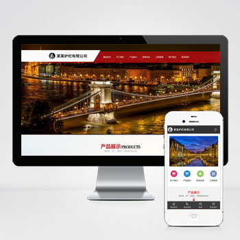 (PC+WAP)道路護(hù)欄網(wǎng)站pbootcms模板_城市交通設(shè)