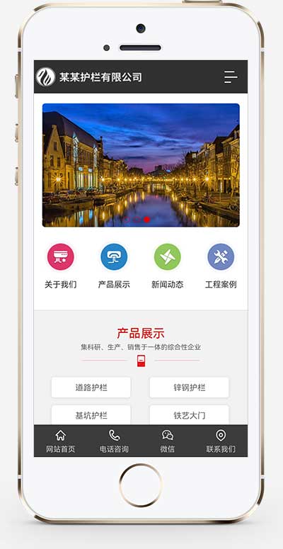 (PC+WAP)道路護欄網站pbootcms模板_城市交通設施網站源碼下載