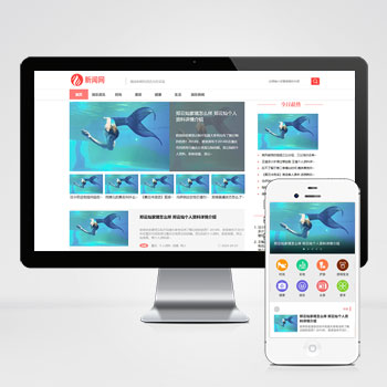 (PC+WAP)娛樂新聞資訊類網(wǎng)站pbootcms模板 健康生活資訊博客網(wǎng)站源碼下載