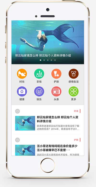 (PC+WAP)娛樂新聞資訊類網站pbootcms模板 健康生活資訊博客網站源碼下載