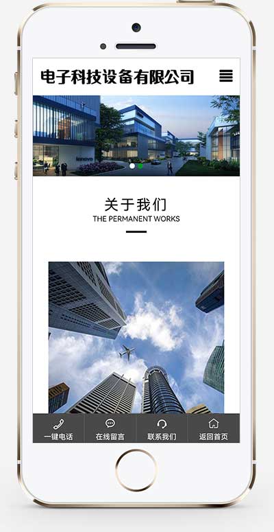 (自適應(yīng)手機(jī)端)響應(yīng)式pbootcms電子科技公司官網(wǎng)網(wǎng)站模板 通用電子設(shè)備網(wǎng)站源碼下載 (自適應(yīng)手機(jī)端)響應(yīng)式pbootcms電子科技公司官網(wǎng)網(wǎng)站模板 通用電子設(shè)備網(wǎng)站源碼下載