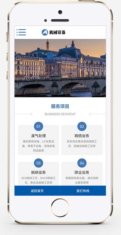 (自適應(yīng)手機(jī)端)機(jī)械設(shè)備類網(wǎng)站pbootcms模板 激光設(shè)備網(wǎng)站源碼下載 (自適應(yīng)手機(jī)端)機(jī)械設(shè)備類網(wǎng)站pbootcms模板 激光設(shè)備網(wǎng)站源碼下載