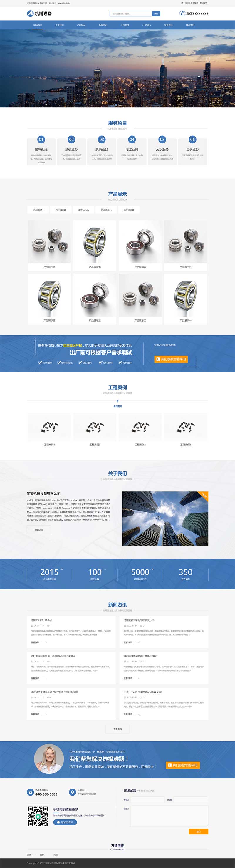 (自適應(yīng)手機(jī)端)機(jī)械設(shè)備類網(wǎng)站pbootcms模板 激光設(shè)備網(wǎng)站源碼下載 (自適應(yīng)手機(jī)端)機(jī)械設(shè)備類網(wǎng)站pbootcms模板 激光設(shè)備網(wǎng)站源碼下載