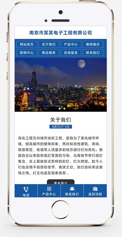 (PC+WAP)藍(lán)色大氣樓宇亮化工程pbootcms網(wǎng)站模板 照明工程公司網(wǎng)站源碼下載 (PC+WAP)藍(lán)色大氣樓宇亮化工程pbootcms網(wǎng)站模板 照明工程公司網(wǎng)站源碼下載