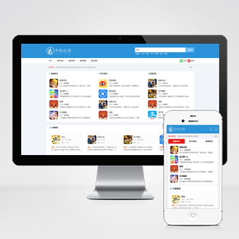 (自適應手機端)APP應用軟件下載站pbootcms模板 HTML5響應式手機軟件下載網站源碼
