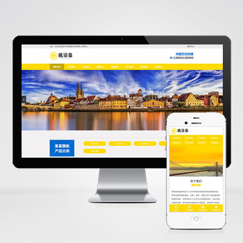 (PC+WAP)【簡繁雙語】塑料注塑機(jī)械設(shè)備類pbootcms企業(yè)網(wǎng)站模板