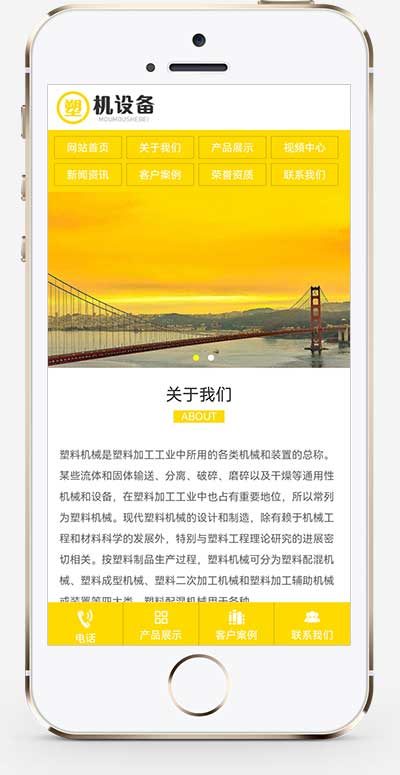 (PC+WAP)【簡繁雙語】塑料注塑機械設(shè)備類pbootcms企業(yè)網(wǎng)站模板 (PC+WAP)【簡繁雙語】塑料注塑機械設(shè)備類pbootcms企業(yè)網(wǎng)站模板