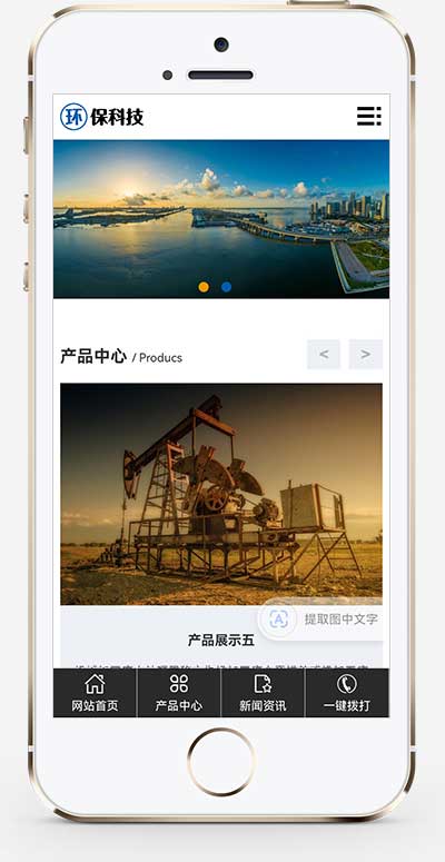 (自適應手機端)工業廢水處理設備pbootcms網站模板 環?？萍季W站源碼下載