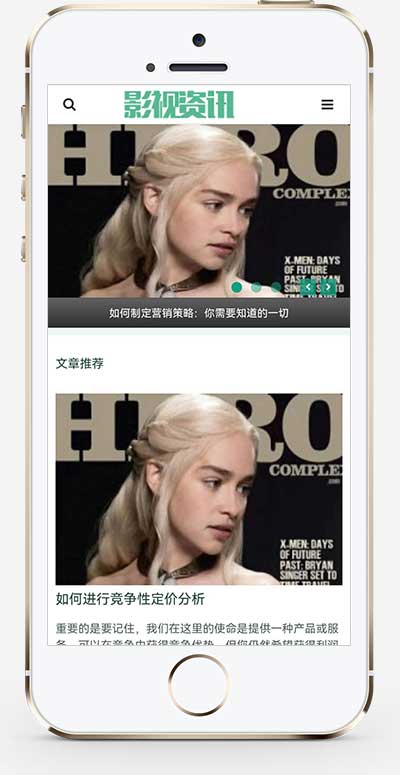 (自適應手機端)影視資訊類網站pbootcms模板 影視新聞博客網站源碼下載 (自適應手機端)影視資訊類網站pbootcms模板 影視新聞博客網站源碼下載